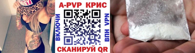 Alfa_PVP Crystall  цены наркотик  Кинель 