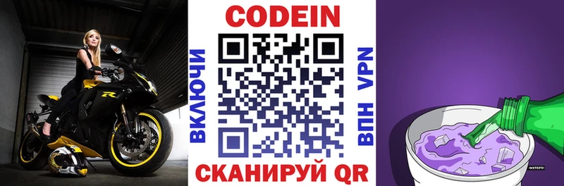 Codein Purple Drank omg ссылки Кинель