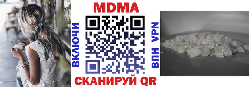 МДМА кристаллы  Кинель 
